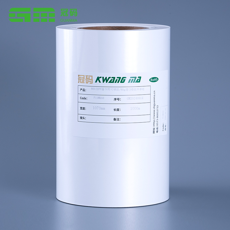 Rotolo Jumbo in carta adesiva in vinile bianco lucido da 60 mic con pellicola in PP con adesivo Frozen